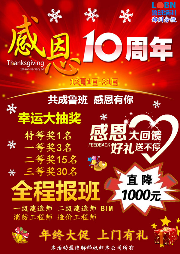鲁班培训