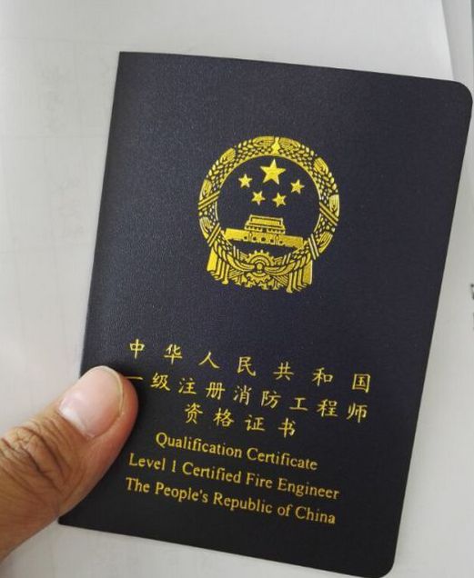 1487750831785185.jpg 消防工程师